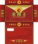 药品包装模版
