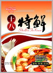 十八特鲜
