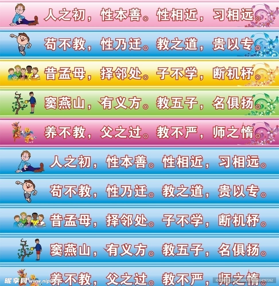 校园标语