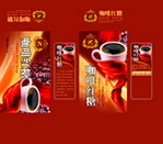 咖啡红糖