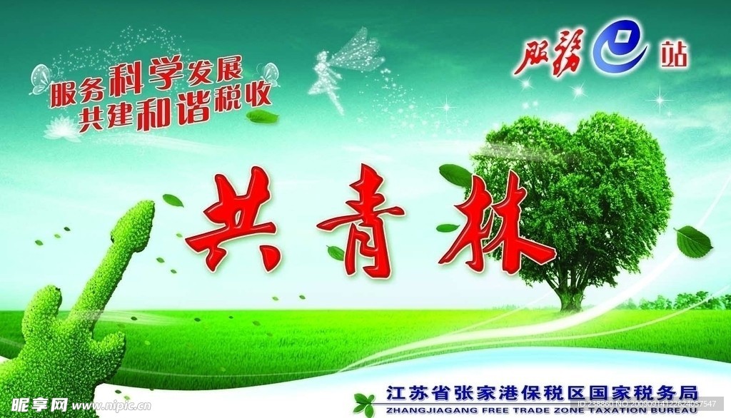 共青海报