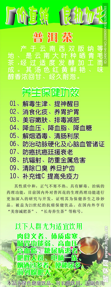 普尔茶展架