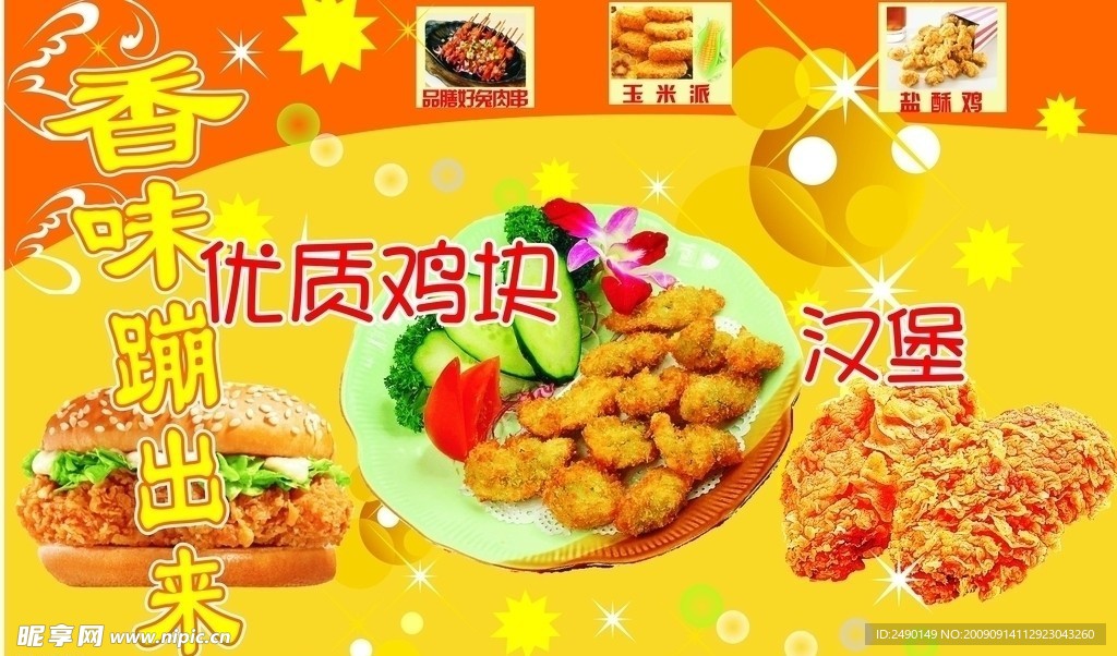 汉堡