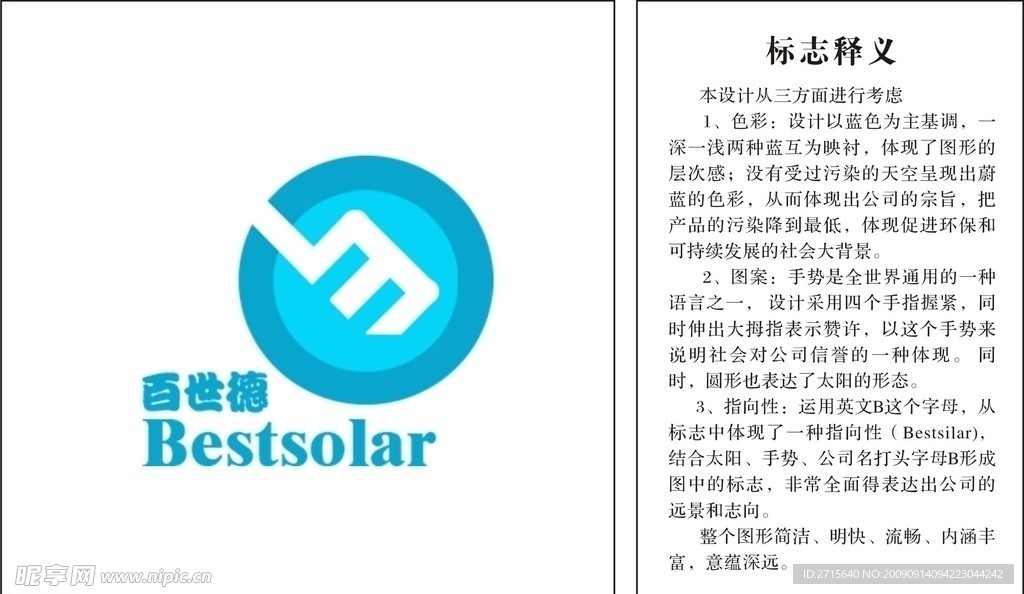 logo设计