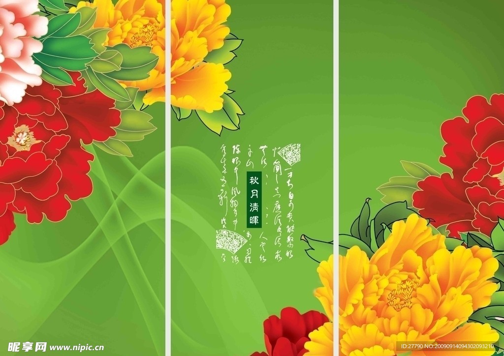 移门