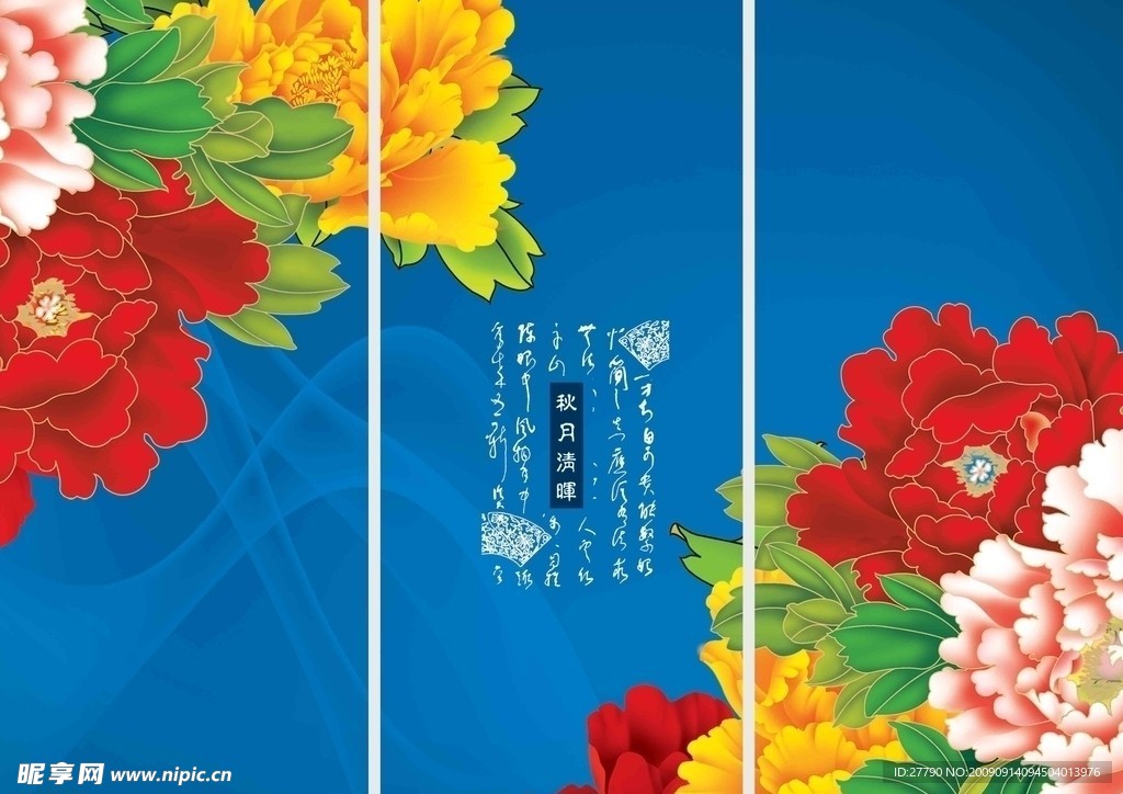 移门
