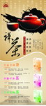 禅茶