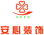 安心装饰标识LOGO