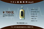 品牌MP3形象海报