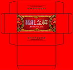 中秋礼盒 内装盒