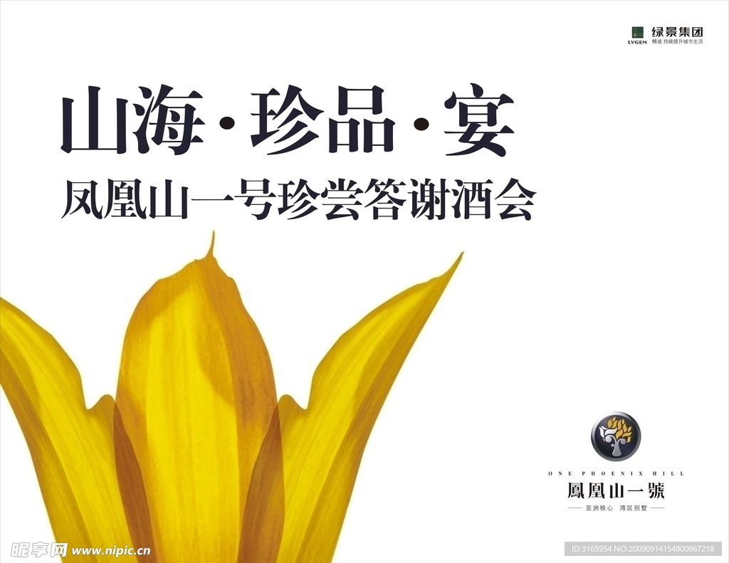 房产广告