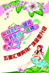 五星汇锦