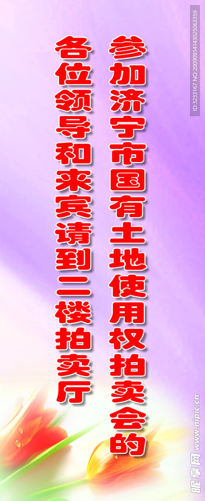 易拉宝