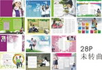 青春校园杂志