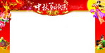 中秋国庆
