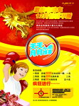 电动车 促销广告海报
