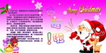 圣诞 介绍1