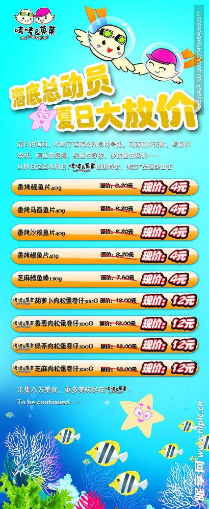 易拉宝