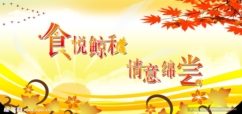 吊旗