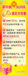 庆国庆迎中秋 美容院X架