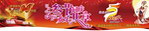 国庆中秋店庆三节同庆