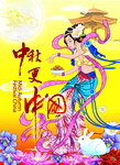 中秋吊牌