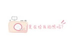 卡通相机