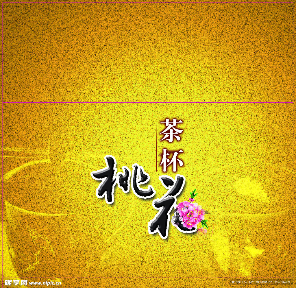 包装内皮