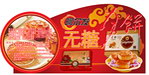 月饼吊牌