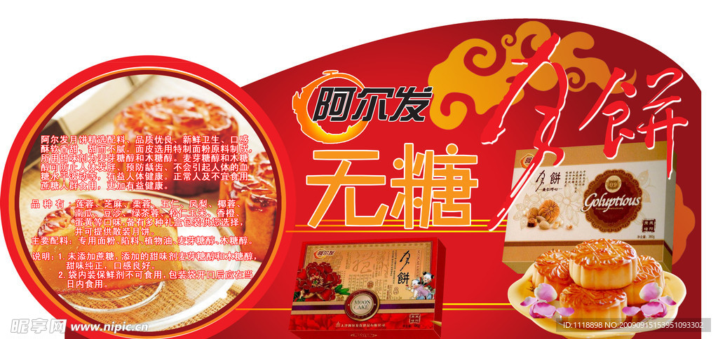 月饼吊牌