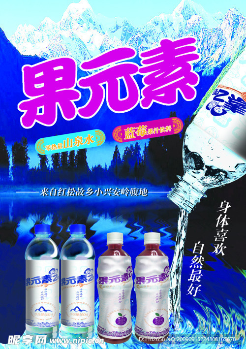 果元素