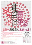 创意天使绣印坊标志转十字绣图纸