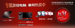 专属游戏电脑 暑期热卖中