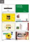 家具名片