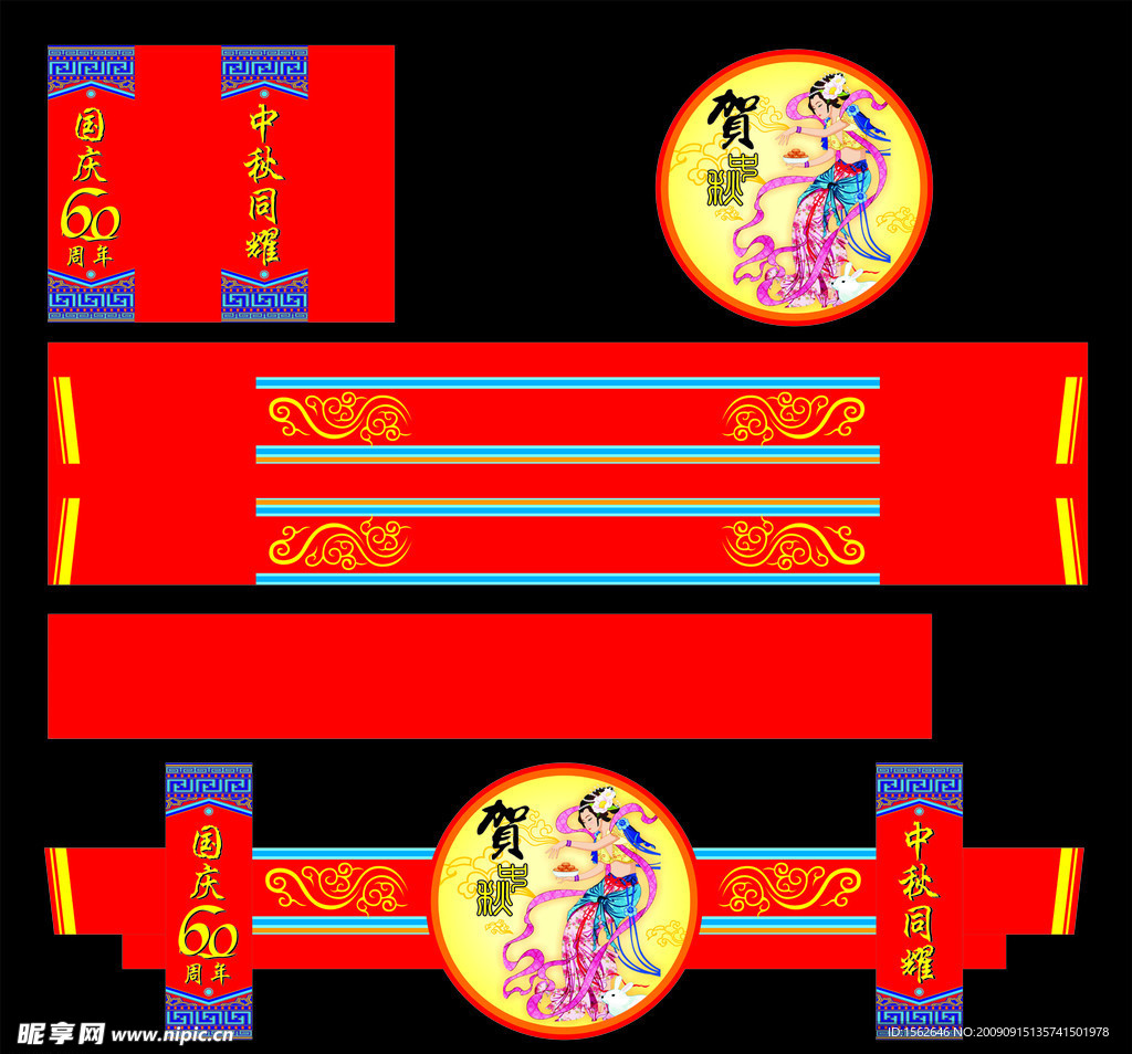 中秋门楼