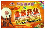 吊旗