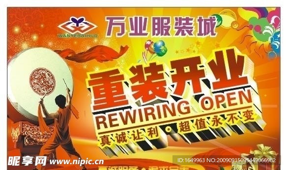 吊旗