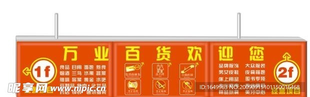 导购灯箱