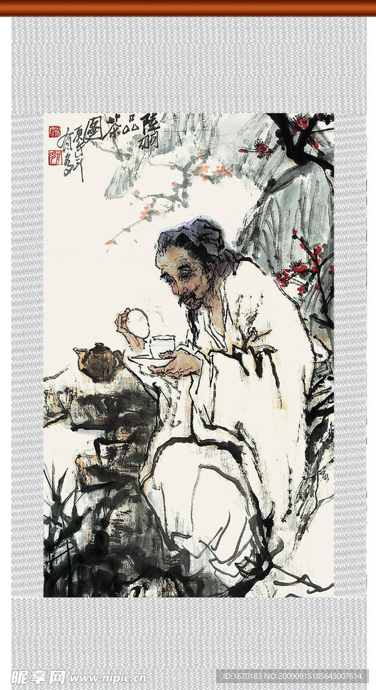 陆羽 挂帘
