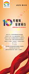 移动十年