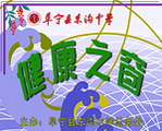 健康知识