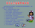 健康知识
