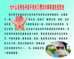 健康知识