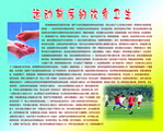 健康知识