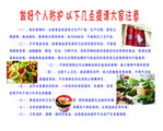 健康知识
