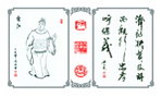 水浒人物