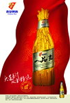 啤酒宣传单（一麦）