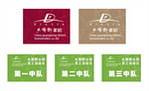 大旗帜