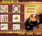 茶点小吃