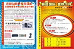 游戏点卡